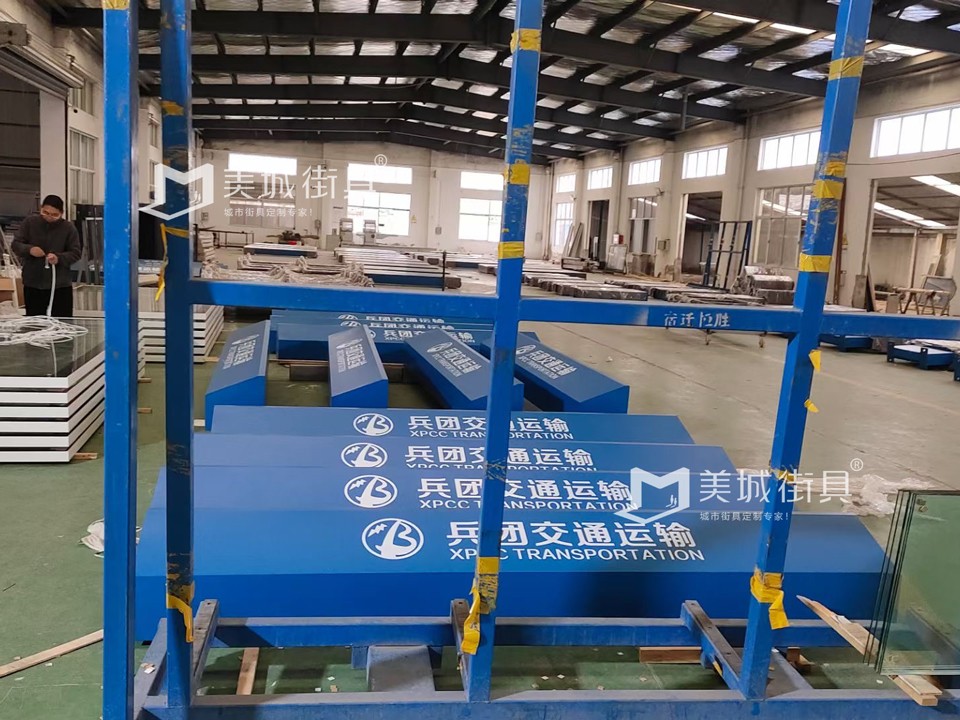 2023.12.18美城街具供應余杭公交站臺發(fā)貨圖